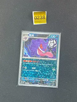 2025 Pokemon TCG S-CHN Gem Pack Vol.3 Exclusive CBB3C 03 03/07 Gengar - Image 1