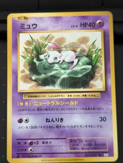Mew 051/087 Rare Holo CP6 Japanese Evolutions Pokemon Card Near Mint 1st edition - Image 1