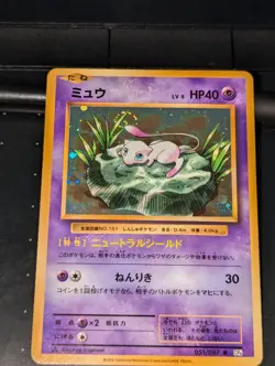 Mew 051/087 Rare Holo CP6 Japanese Evolutions Pokemon Card Near Mint 1st edition - Image 2