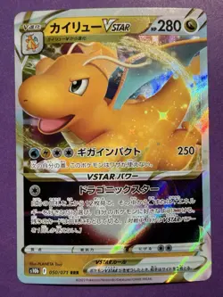 Dragonite VSTAR 050/071 RRR s10b Pokemon GO Japanese Pokemon Card Near Mint - Image 1