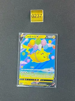 Flying Pikachu V CSDC-023/024 Pokemon Card Chinese - Image 1
