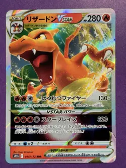 Charizard VSTAR 014/172 S12a VSTAR Universe RRR Holo Pokemon Japanese - Image 1