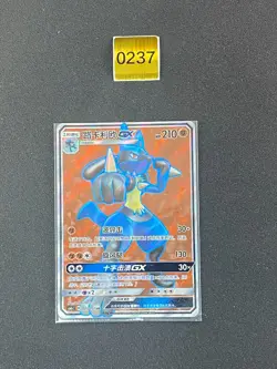 Pokemon S-Chinese Sun&Moon CSM1cC-174/151 SR Lucario GX - Image 1