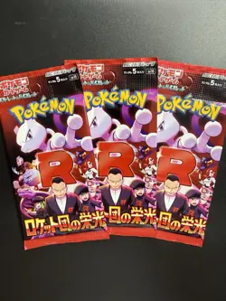 3x Glory of Team Rocket Booster Packs - SV10 Japanese - New & Sealed - Pokemon - Image 1
