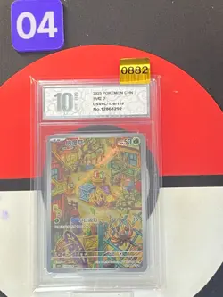 Pokemon TCG S-Chinese Bramblin CSV4C 130/129 AR Grade10 - Image 1