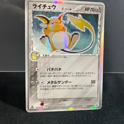 Pokemon card Japanese Raichu 042/052 Delta 1st ED Holon Phantoms 2006 MT-NM - Image 1