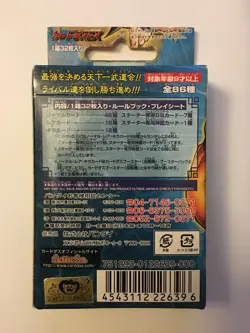 Dragon Ball Card Game 4 Starter Box - Image 2