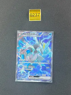 Black Kyurem ex SR CSV8C-218/207 Pokemon Card Chinese - Image 1