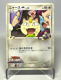 Japanese Pokemon Card Meowth M 017/022 Movie Promo Team Rocket 2009 LP- - Image 1