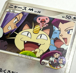 Japanese Pokemon Card Meowth M 017/022 Movie Promo Team Rocket 2009 LP- - Image 2