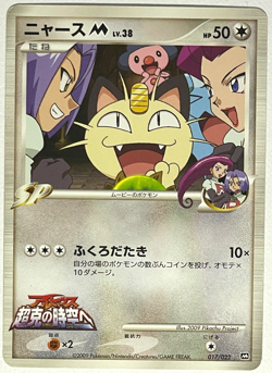 Japanese Pokemon Card Meowth M 017/022 Movie Promo Team Rocket 2009 LP- - Image 3
