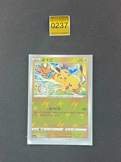 Pikachu CS CS6.5C-021/072 Pokemon Card Chinese - Image 1