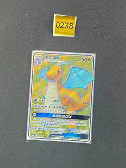 2023 Pokemon S-Chinese Card Sun&Moon CSM2aC 176/150 SR Dragonite-GX - Image 1