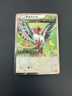 Pokemon Swellow Holo R 058/078 XY6 Emerald Break Japanese Card - Image 1