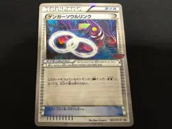 Gengar Soul Link V Jump 055/XY Retro Promo Rare Pokemon Card Game - Image 1