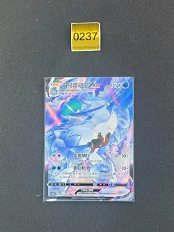 Ice Rider Calyrex VMAX 153/122 - Chinese CS3bC - Pokemon Card - Image 1