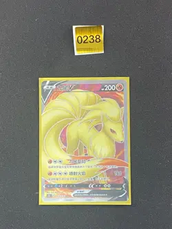 Ninetales V SR CS1bC-163/136 Pokemon Card Chinese Sword&Shield - Image 1