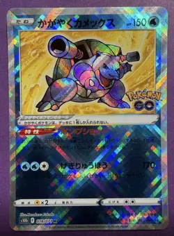 JAPANESE POKEMON CARD - Radiant Blastoise K 018/071 Pokemon GO S10b / NM - Image 1