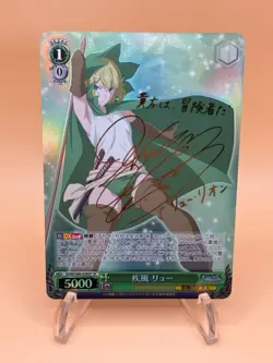 Weiss Schwarz DanMachi Ryu Lion SP Foil Signed Japanese Card DDM/S88-028SP🔥🔥🔥 - Image 1