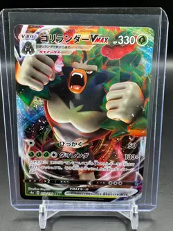 Japanese Pokemon Card Rillaboom VMAX 010/190 S4a: Shiny Star V Triple Rare NM/M - Image 1