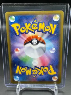 Japanese Pokemon Card Rillaboom VMAX 010/190 S4a: Shiny Star V Triple Rare NM/M - Image 2