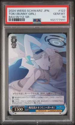 2024 WEISS SCHWARZ JPN BLUE ARCHIVE SR #122 TOKI ASUMA (BUNNY GIRL) PSA 10 - Image 1