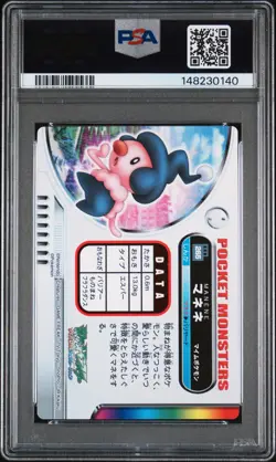 PSA 10 2026CERT/POP5 MIME JR. RAINBOW PRISM 2005 CARDDASS POKEMON ZUKAN CARD 265 - Image 2