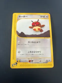 JAPANESE POKEMON CARD E-SERIE SKYRIDGE E4 - Hoothoot 063/088 -1ST LP - Image 1