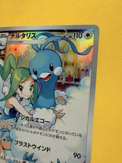 Pokemon TCG Altaria S11a 074/068 CHR Incandescent Arcana 2022 Japanese card - Image 2