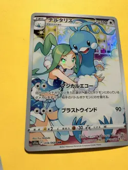 Pokemon TCG Altaria S11a 074/068 CHR Incandescent Arcana 2022 Japanese card - Image 4