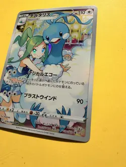 Pokemon TCG Altaria S11a 074/068 CHR Incandescent Arcana 2022 Japanese card - Image 5