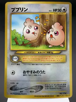 Igglybuff (Japanese) No. 174 - Glossy Movie Promo Pokemon Card LIGHT PLAY - Image 1