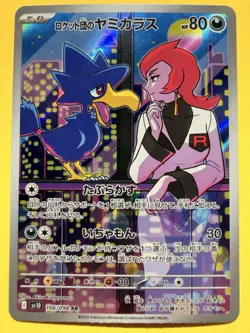 Pokemon Card Team Rocket's Murkrow 106/098 AR Rocket Gang sv10 Japanese NM - Image 1