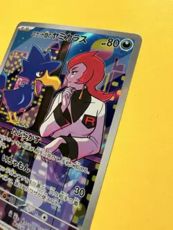 Pokemon Card Team Rocket's Murkrow 106/098 AR Rocket Gang sv10 Japanese NM - Image 2