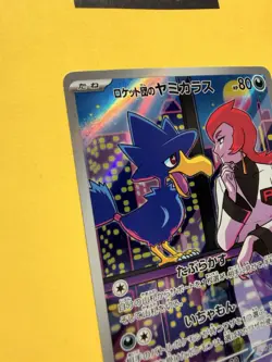 Pokemon Card Team Rocket's Murkrow 106/098 AR Rocket Gang sv10 Japanese NM - Image 3