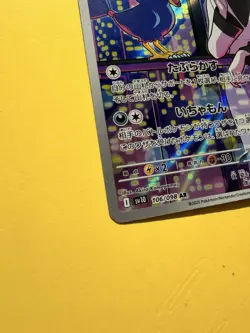 Pokemon Card Team Rocket's Murkrow 106/098 AR Rocket Gang sv10 Japanese NM - Image 4