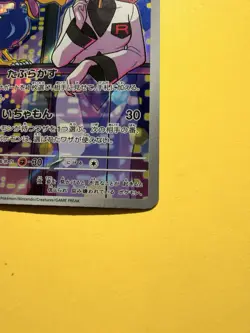 Pokemon Card Team Rocket's Murkrow 106/098 AR Rocket Gang sv10 Japanese NM - Image 5