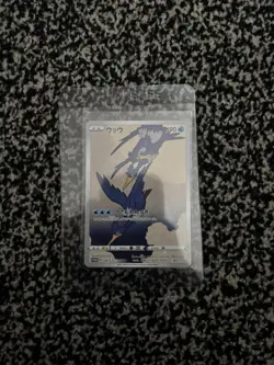 Pokemon Card Cramorant 226/S-P Full Art Promo Stamp Art Japanese Rare NM 2021 - Image 1
