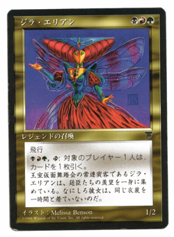 Magic the Gathering MTG Card: Xira Arien Legends Rare Japanese! EXC - Image 1