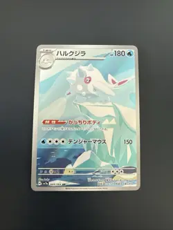 Pokemon Cetitan AR 069/064 SV7a Paradise Dragona - Card Japanese - Image 1
