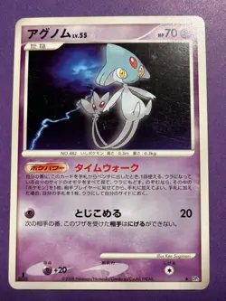 Azelf DPBP#521 - Temple of Anger - Pokemon Card - Japanese - Image 1