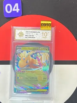 Pokemon Card M2a 126/193 Mega Dragonite ex RR Scarlet & Violet Dream Grade10 - Image 1