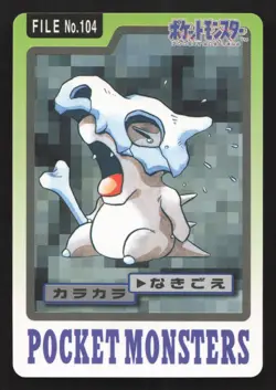 Cubone NO. 104 Bandai Carddass Series 3-4 LP Japanese Pokemon Card TCG - Image 1