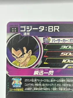 Bandai Super Dragon Ball Heroes cards UM6-053 Gogeta:BR UR Trading card - Image 4