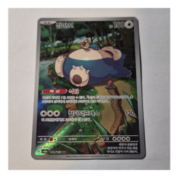 Pokemon Snorlax Art Rare Holo Korean Card Sv2a 181/165 150HP 151 - Image 1