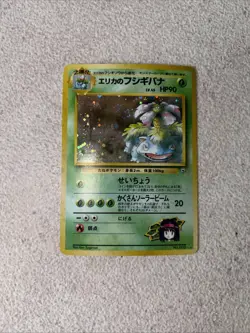Erika’s VENASAUR Japanese Pokemon Holo Gym Challenge Card #003: Moderate - Image 1