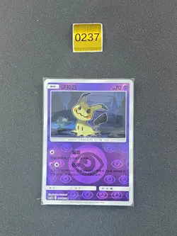 Pokemon Card 2022 S-Chinese Mimikyu CSM1.5C 014/060 - Image 1