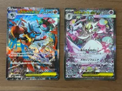 Mega Gardevoir ex 087/063 M1S Mega Lucario ex 088/063 M1L SAR Pokemon Card 193 - Image 1