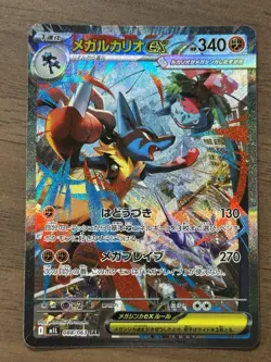 Mega Gardevoir ex 087/063 M1S Mega Lucario ex 088/063 M1L SAR Pokemon Card 193 - Image 2