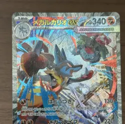 Mega Gardevoir ex 087/063 M1S Mega Lucario ex 088/063 M1L SAR Pokemon Card 193 - Image 4